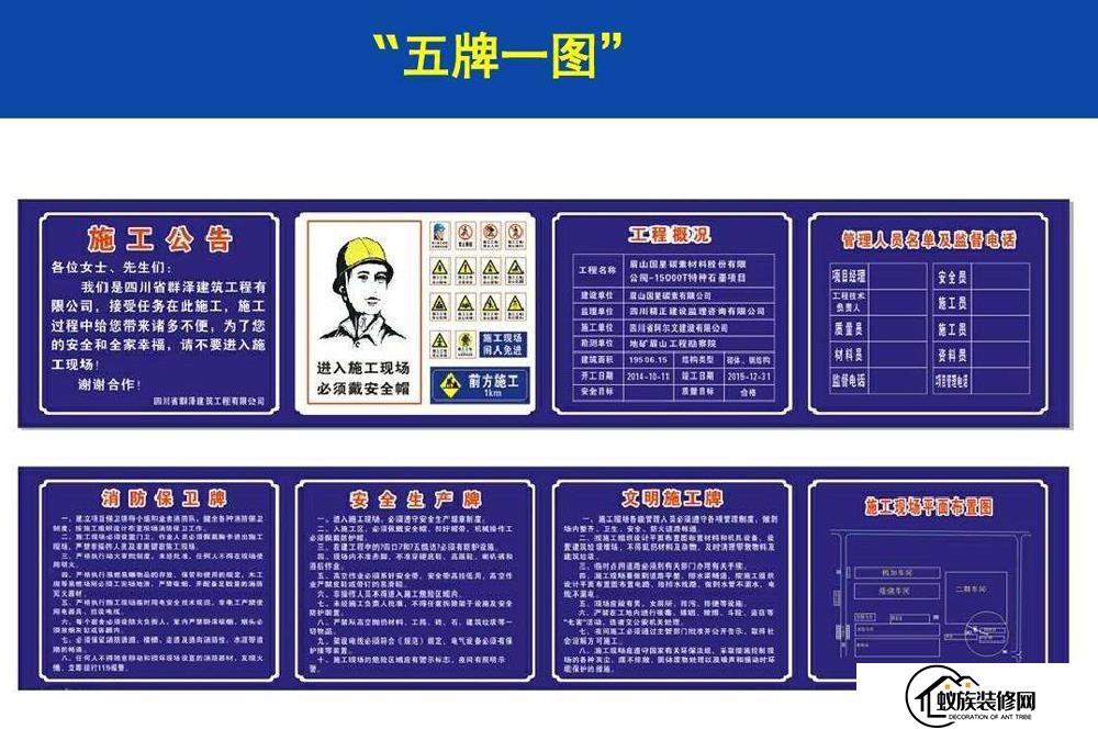 工装装修工程挂工地标牌以及铭牌的重要意义(2024已更新)