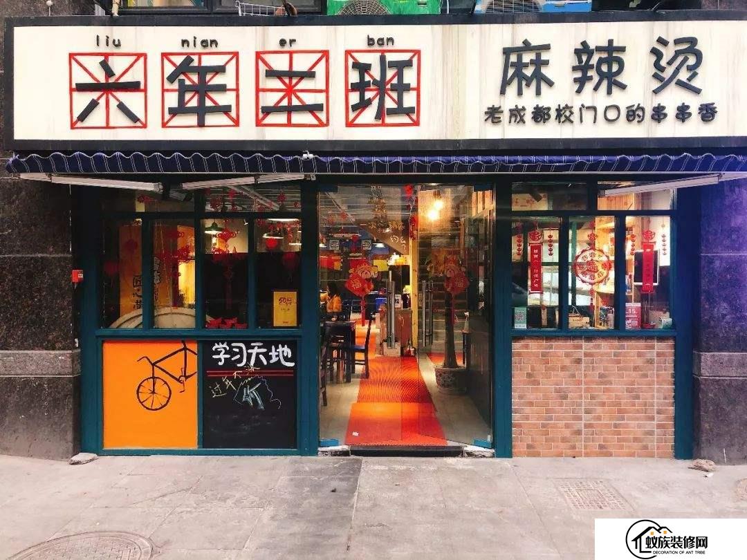 火锅串串连锁加盟店装修图片(2024已更新)