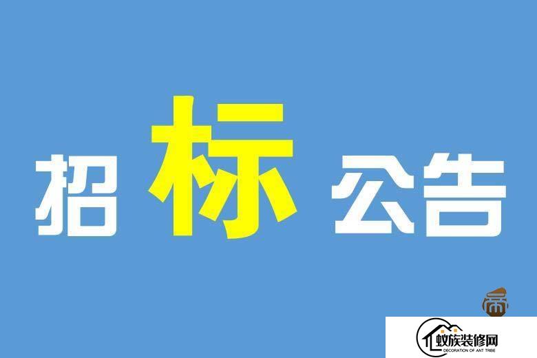 成都办公室装修招标文件范本模板(2024已更新)