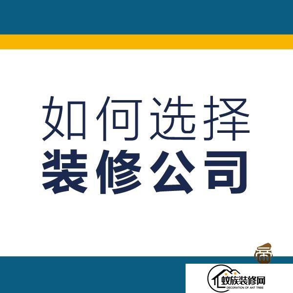 教你如何选择一家专业的酒店装修设计公司(2024已更新)